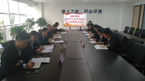 增强事情作风建设?提升物业服务水平-兰州新区AB娱乐集团门户网站