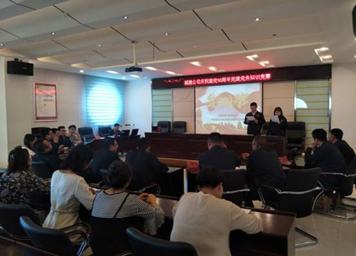 新区城建公司开展党建党务知识竞赛活动-兰州新区AB娱乐集团门户网站