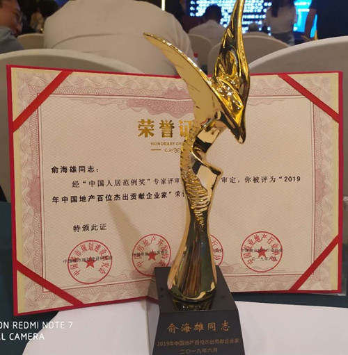 新区房地产开发有限公司荣获“2019年房地产综合实力百强企业”称呼-兰州新区AB娱乐集团门户网站