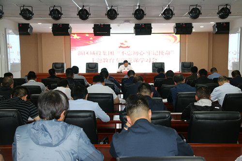 新区AB娱乐集团召开不忘初心 切记使命主题教育专题党课学习会-兰州新区AB娱乐集团门户网站