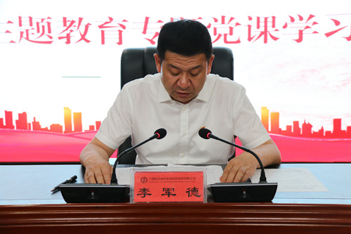 新区AB娱乐集团召开不忘初心 切记使命主题教育专题党课学习会-兰州新区AB娱乐集团门户网站