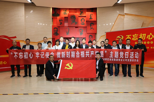 物业公司党支部组织党员干部赴八路军驻兰州服务处纪念馆开展主题党日活动-兰州新区AB娱乐集团门户网站