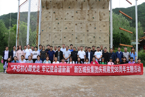 新区AB娱乐集团开展“不忘初心跟党走 切记使命谱新篇”庆祝建党98周年主题活动-兰州新区AB娱乐集团门户网站