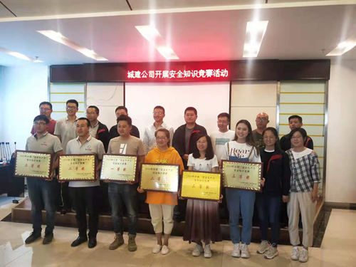 新区城建公司举行清静生产知识竞赛-兰州新区AB娱乐集团门户网站