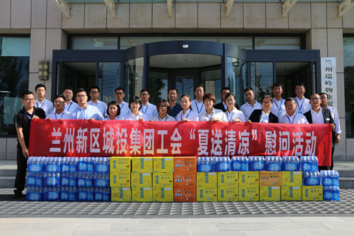 新区AB娱乐集团工会开展夏日送清凉慰问活动-兰州新区AB娱乐集团门户网站