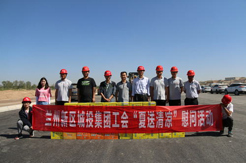 新区AB娱乐集团工会开展夏日送清凉慰问活动-兰州新区AB娱乐集团门户网站