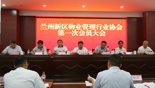 兰州新区物业治理行业协会正式建设-兰州新区AB娱乐集团门户网站