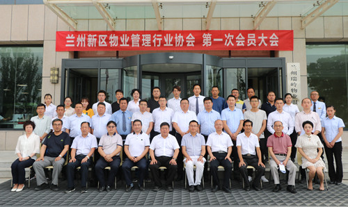 兰州新区物业治理行业协会正式建设-兰州新区AB娱乐集团门户网站