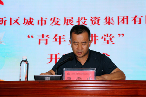 新区AB娱乐集团团委举行“青年大课堂”开班仪式暨首期授课-兰州新区AB娱乐集团门户网站