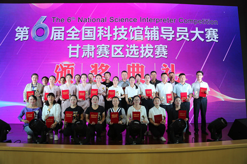 第六届天下科技馆向导员大赛甘肃赛区选拔赛落幕 兰州新区AB娱乐集团选手刘晓帅荣获展品向导赛一等奖-兰州新区AB娱乐集团门户网站