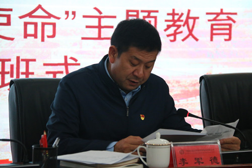 新区AB娱乐集团党委“不忘初心、切记使命”主题教育念书班开班-兰州新区AB娱乐集团门户网站