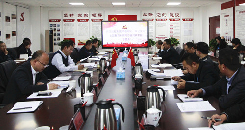 新区AB娱乐集团党委召开“不忘初心、切记使命”主题教育比照党章党规找差别专题会-兰州新区AB娱乐集团门户网站