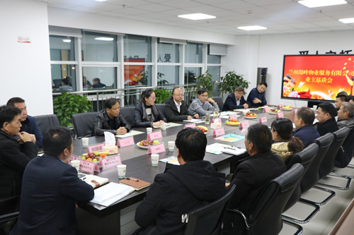 瑞岭物业组织召开业主恳谈会-兰州新区AB娱乐集团门户网站