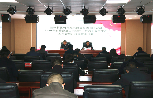 新区AB娱乐集团召开第三次全体（扩大）清静生产暨情形保唬；；な虑榛-兰州新区AB娱乐集团门户网站