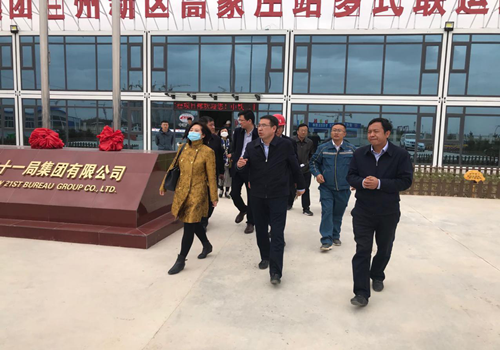 省审计厅副厅长孔斌一行调研兰州新区高家庄站多式联运改扩建工程-兰州新区AB娱乐集团门户网站