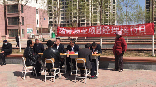 瑞岭物业开展项目司理接待日活动  全力提升业主知足度-兰州新区AB娱乐集团门户网站