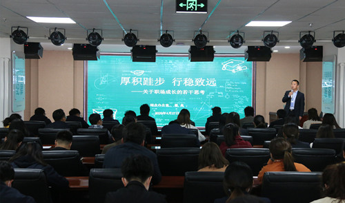 新区AB娱乐集团举行第四期“青年大课堂”-兰州新区AB娱乐集团门户网站