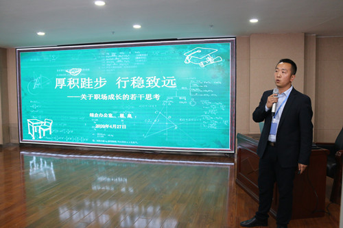 新区AB娱乐集团举行第四期“青年大课堂”-兰州新区AB娱乐集团门户网站