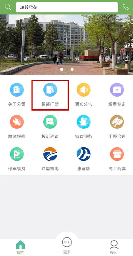瑞岭物业装置智能门禁 让住民放心“刷脸”回家-兰州新区AB娱乐集团门户网站