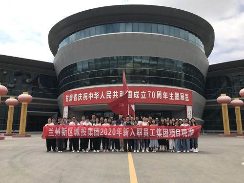 新区AB娱乐集团开展2020年新入职员工培训-兰州新区AB娱乐集团门户网站