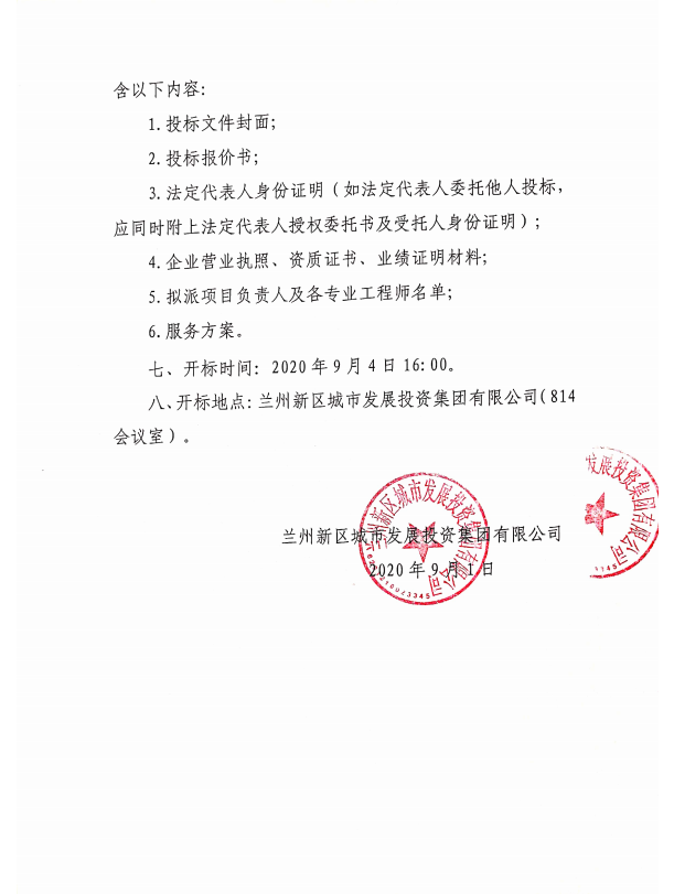 兰州新区人民法院审讯庭项目10KV暂时用电工程结算审核等共计5个项目造价咨询服务-兰州新区AB娱乐集团门户网站