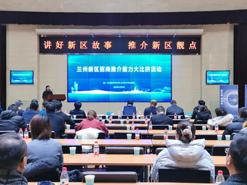 AB娱乐集团荣获新区招商推介能力大比拼活动一等奖-兰州新区AB娱乐集团门户网站