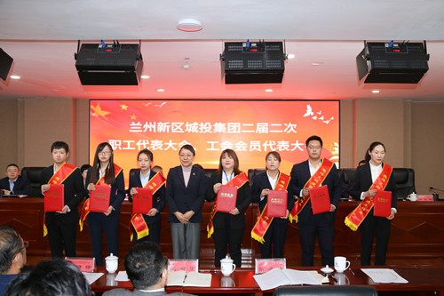 新区AB娱乐集团召开二届二次职工、工会会员代表大会-兰州新区AB娱乐集团门户网站
