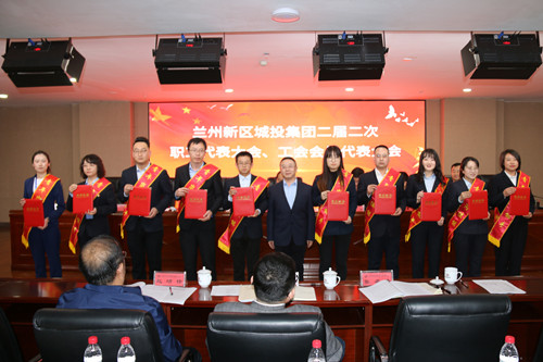 新区AB娱乐集团召开二届二次职工、工会会员代表大会-兰州新区AB娱乐集团门户网站