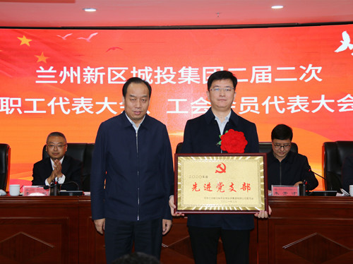 新区AB娱乐集团召开二届二次职工、工会会员代表大会-兰州新区AB娱乐集团门户网站