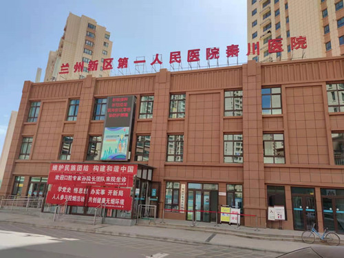 兰州新区秦川中心卫生院营业用房刷新项目完成完工验收事情-兰州新区AB娱乐集团门户网站