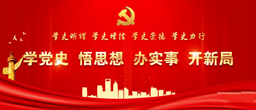 新区AB娱乐集团开展系列活动 推进党史学习教育走深走实-兰州新区AB娱乐集团门户网站